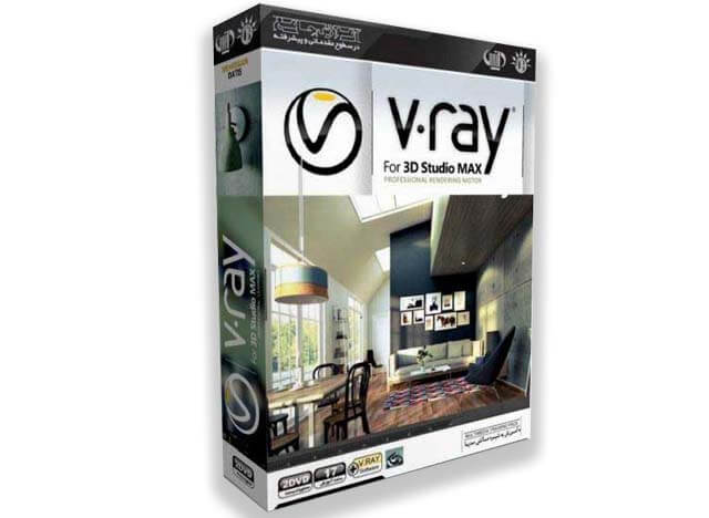 نرم افزار Vray